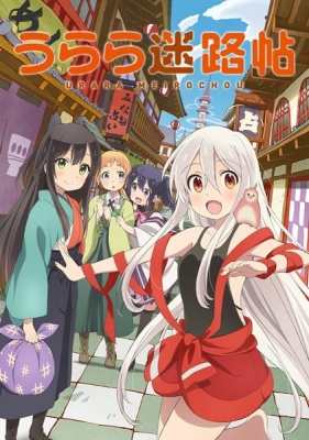 Urara Meirochou English Subbed & Dubbed