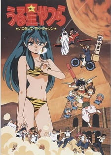 Urusei Yatsura Movie 6: Always My Darling English Subbed & Dubbed