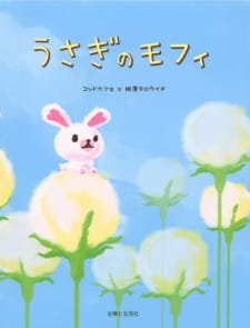Usagi no Mofy English Subbed & Dubbed