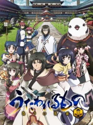 Utawarerumono: Itsuwari no Kamen English Subbed & Dubbed