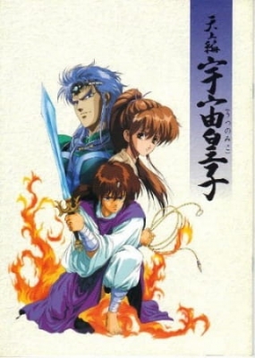 Utsunomiko: Heaven Chapter English Subbed & Dubbed