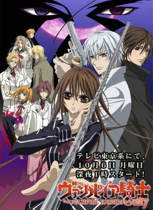 Vampire Knight Guilty English Subbed & Dubbed