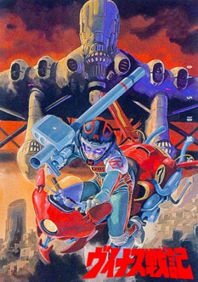 Venus Wars (Dub) English Subbed & Dubbed
