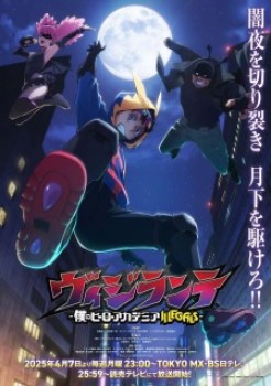 Vigilante: Boku no Hero Academia Illegals English Subbed & Dubbed