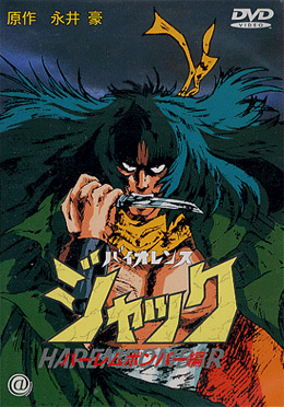 Violence Jack: Harlem Bomber English Subbed & Dubbed