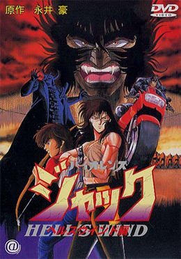 Violence Jack: Hell`s Wind English Subbed & Dubbed