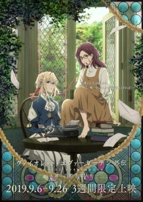 Violet Evergarden Gaiden: Eien to Jidou Shuki Ningyou English Subbed & Dubbed