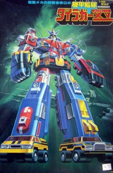 Voltron - Vehicle Force (Dub) English Subbed & Dubbed