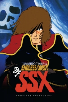 Waga Seishun no Arcadia: Mugen Kidou SSX English Subbed & Dubbed