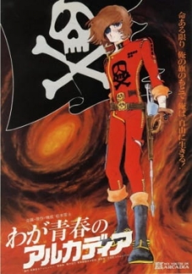 Waga Seishun no Arcadia English Subbed & Dubbed