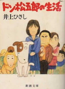 Wagahai wa Inu de Aru: Don Matsugorou no Seikatsu English Subbed & Dubbed