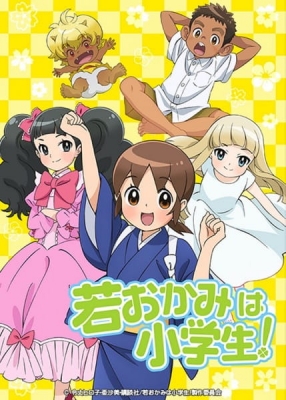 Wakaokami wa Shougakusei! English Subbed & Dubbed