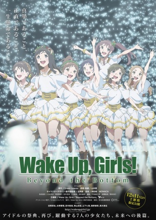 Wake Up, Girls! Beyond the Bottom English Subbed & Dubbed