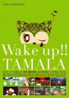 Wake up!! Tamala English Subbed & Dubbed