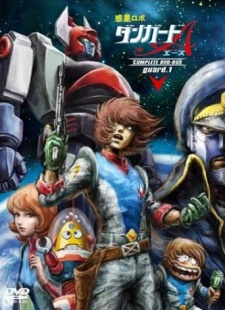 Wakusei Robo Danguard Ace English Subbed & Dubbed