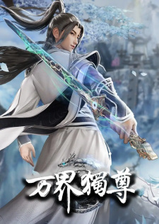 Wan Jie Du Zun 2nd Season English Subbed & Dubbed