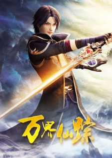 Wan Jie Xian Zong 5th Season English Subbed & Dubbed