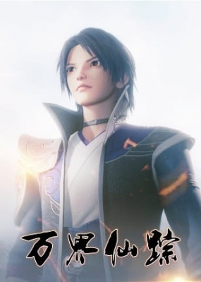 Wan Jie Xian Zong English Subbed & Dubbed