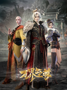 Wan Jie Zhizun English Subbed & Dubbed
