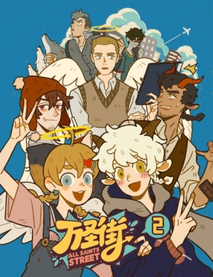 Wan Sheng Jie 2 English Subbed & Dubbed