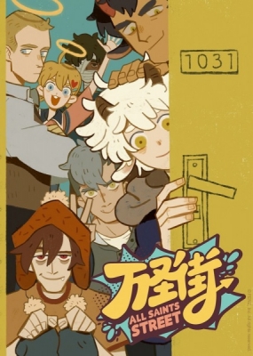 Wan Sheng Jie English Subbed & Dubbed