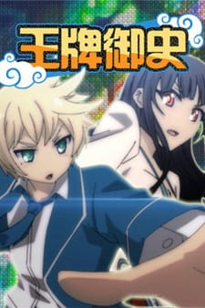 Wangpai Yushi English Subbed & Dubbed