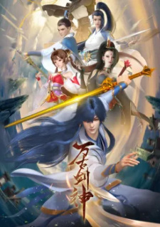 Wangu Jian Shen (2022) English Subbed & Dubbed