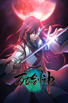 Wangu Jian Shen English Subbed & Dubbed