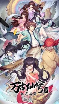 Wangu Xian Qiong IV: Yin Yue Cheng Pian English Subbed & Dubbed