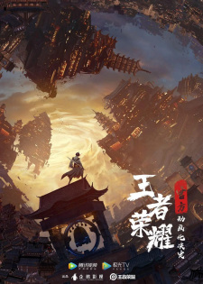 Wangzhe Rongyao: Rongyao Zhi Zhang English Subbed & Dubbed
