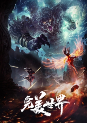 Wanmei Shijie English Subbed & Dubbed