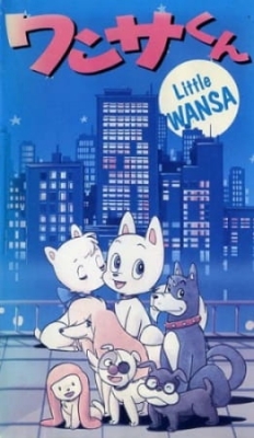 Wansa-kun English Subbed & Dubbed