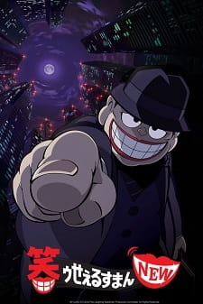 Warau Salesman New English Subbed & Dubbed