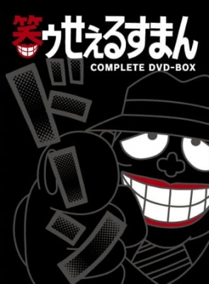 Warau Salesman English Subbed & Dubbed