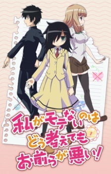 Watamote OVA English Subbed & Dubbed