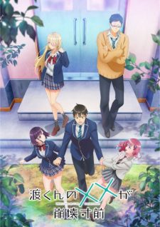 Watari Kun No Xx Ga Houkai Sunzen