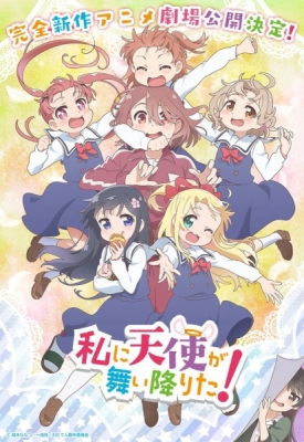 Watashi ni Tenshi ga Maiorita! Precious Friends English Subbed & Dubbed