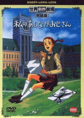 Watashi no Ashinaga Ojisan English Subbed & Dubbed