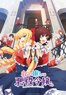 Watashi no Oshi wa Akuyaku Reijou. English Subbed & Dubbed