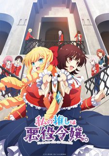 Watashi No Oshi Wa Akuyaku Reijou