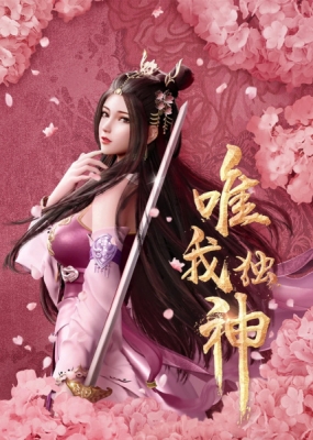 Wei Wo Du Shen English Subbed & Dubbed