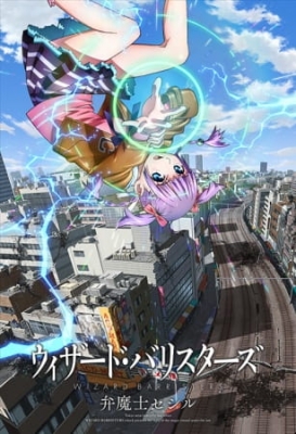 Wizard Barristers: Benmashi Cecil (Dub) English Subbed & Dubbed