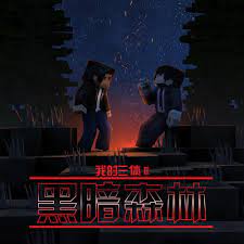 Wo De San Ti: Zhang Bei Hai Zhuan S2 English Subbed & Dubbed