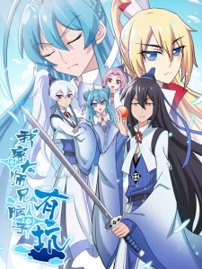 Wo Jia Da Shixiong Naozi You Keng English Subbed & Dubbed