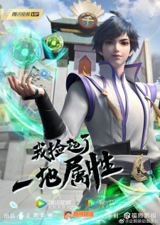 Wo Jian Qile Yi Di Shuxing English Subbed & Dubbed