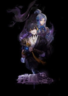 Wo Kao Chongzhi Dang Wudi English Subbed & Dubbed