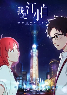 Wo Shi Jiang Xiaobai English Subbed & Dubbed