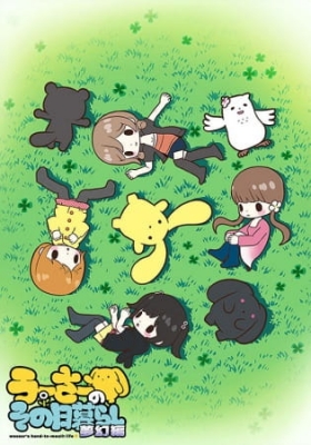 Wooser no Sono Higurashi: Mugen-hen English Subbed & Dubbed
