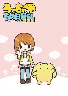 Wooser no Sono Higurashi 2 Kakusei-hen English Subbed & Dubbed