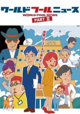 World Fool News Part II English Subbed & Dubbed